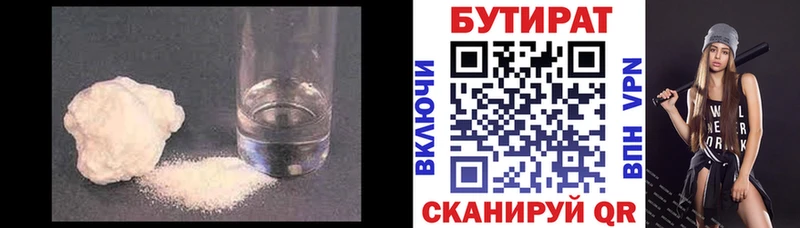 Бутират оксана  закладки  Нахабино 