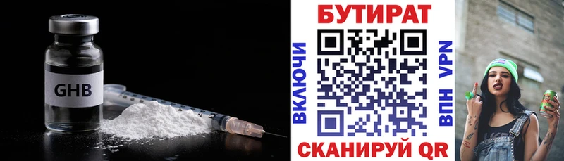 БУТИРАТ буратино Нахабино