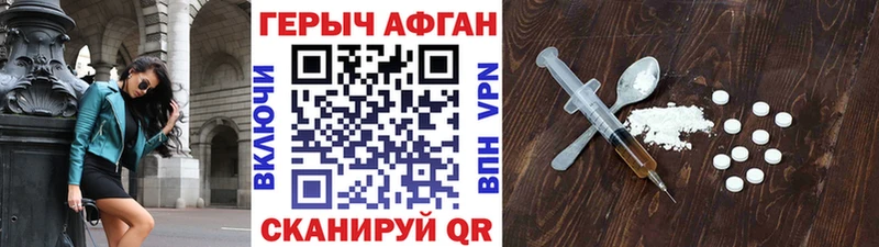 гидра рабочий сайт  Нахабино  Героин Heroin 
