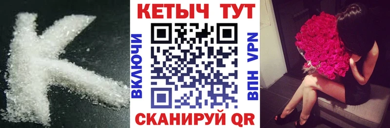 КЕТАМИН VHQ Нахабино